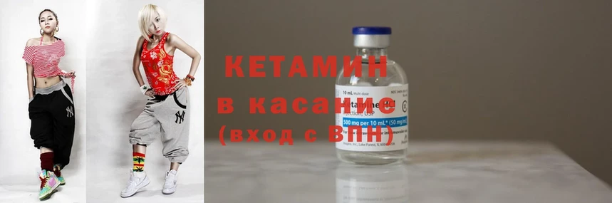 КЕТАМИН ketamine  купить   blacksprut ТОР  Кадников 